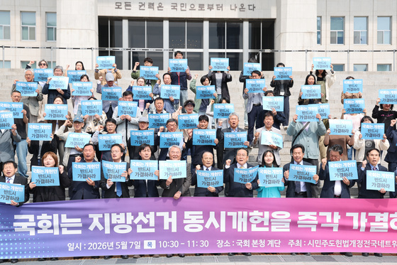 개헌 촉구하는 시민사회단체