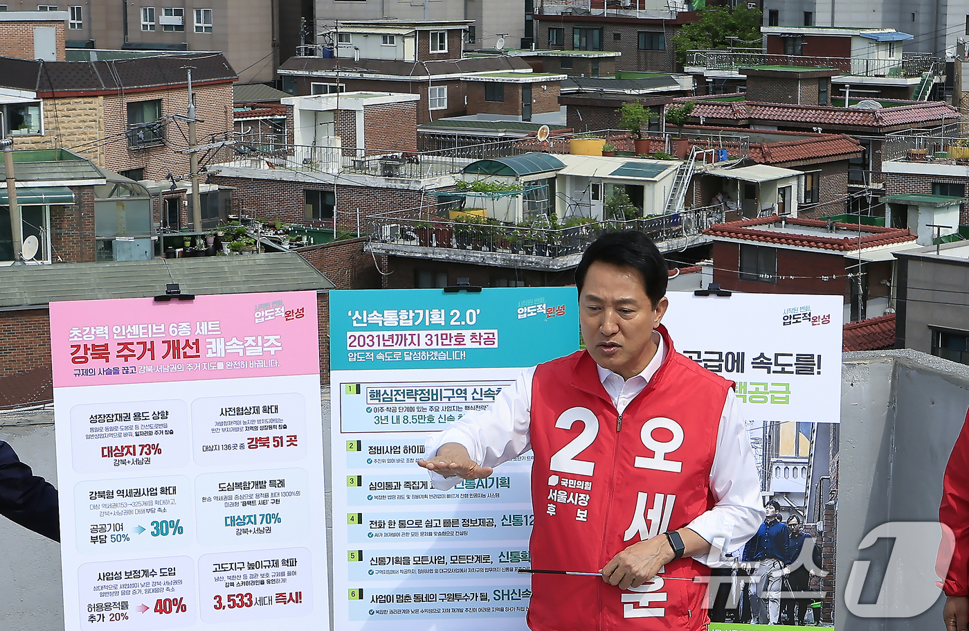 (서울=뉴스1) 박정호 기자 = 오세훈 국민의힘 서울시장 후보가 7일 오전 서울시 영등포구 대림1구역 재개발 현장에서 주택 공약을 발표하고 있다.  2026.5.7/뉴스1
