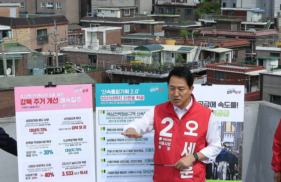 오세훈 후보, 대림1구역 재개발 현장에서 주택 공약 발표