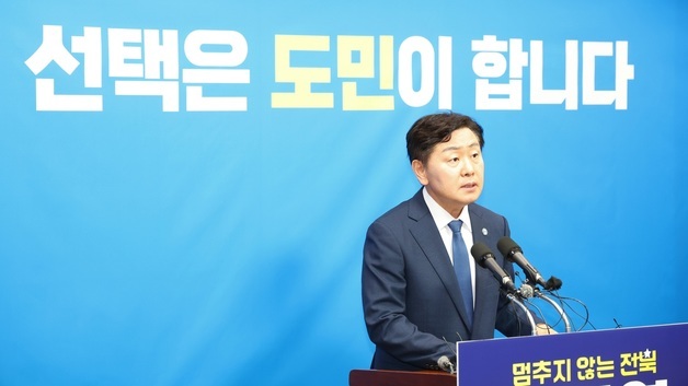 김관영 전북도지사 예비후보, 출마 선언