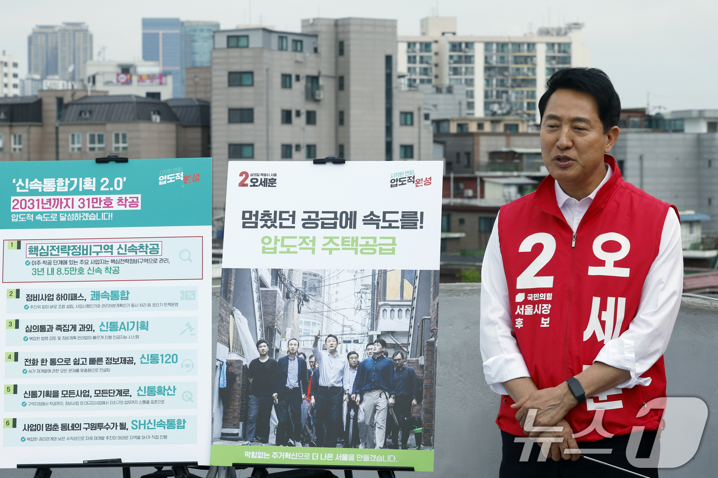 (서울=뉴스1) 박정호 기자 = 오세훈 국민의힘 서울시장 후보가 7일 오전 서울시 영등포구 대림1구역 재개발 현장에서 주택 공약을 발표하고 있다.  2026.5.7/뉴스1