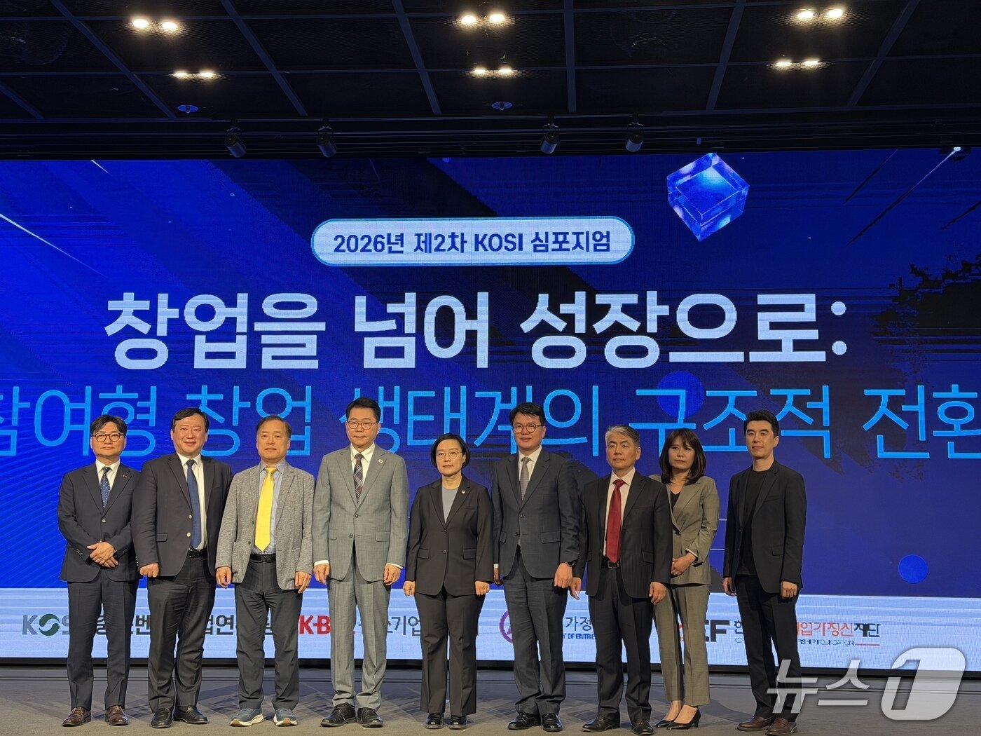 본문 이미지 - 한성숙 중기부 장관을 비롯한 '2026년 제2차 중소기업 정책 심포지엄'에 참석한 관계자들이 기념사진 촬영을 하고 있다. ⓒ 뉴스1 신민경 기자
