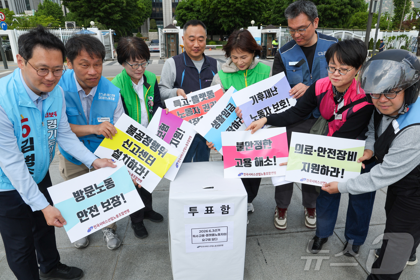 (서울=뉴스1) 이종수 인턴기자 = 전국서비스산업노조 노조원들이 7일 서울 종로구 광화문광장 정부서울청사 앞에서 열린 ‘특고‧플랫폼 노동자 6·3 지방선거 요구안 발표 기자회견’에 …