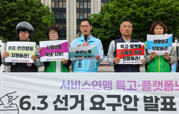 '특고‧플랫폼 노동자 권리 보장하라'