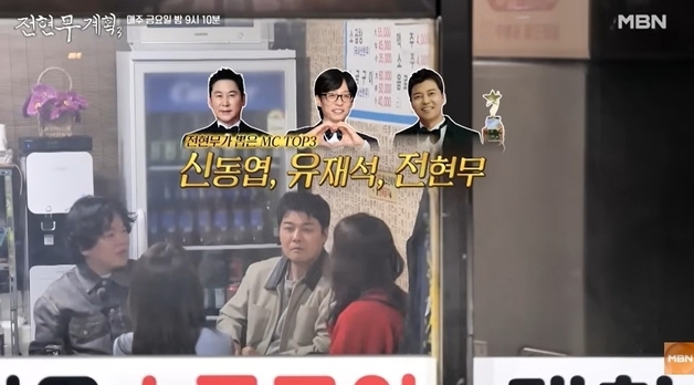 전현무 "대한민국 MC 톱3? 나·유재석·신동엽…김성주는 내 한참 밑"