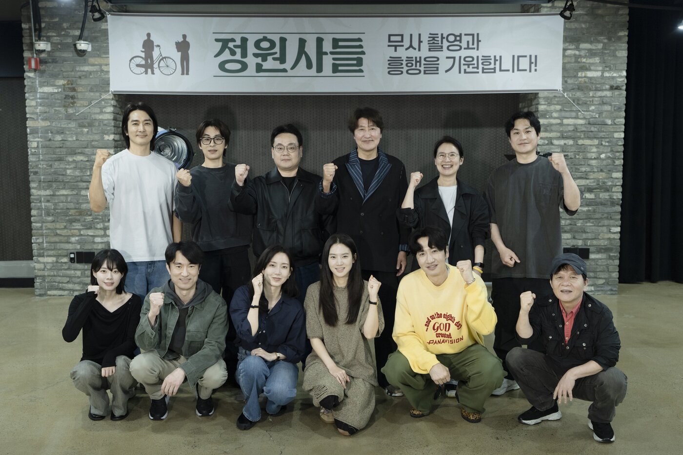 본문 이미지 - '정원사들' 대본 리딩