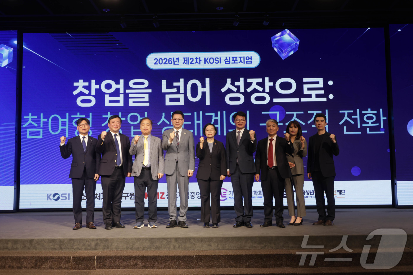 (서울=뉴스1) = 한성숙 중소벤처기업부 장관이 7일 서울 영등포구 중소기업중앙회에서 열린 KOSI 2차 중소기업 정책 심포지엄에서 조주현 중소벤처기업연구원장(왼쪽 여섯 번째) 및 …