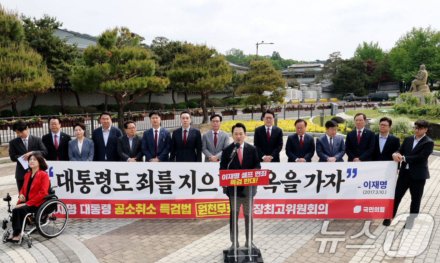 (서울=뉴스1) 이광호 기자 = 장동혁 국민의힘 대표가 7일 오전 서울 종로구 청와대 분수대 앞에서 열린 이재명 대통령 공소취소 특검법 원천무효 현장최고위원회의에서 발언하고 있다. …