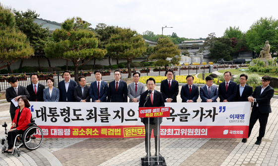 국민의힘, 청와대 앞 현장최고위