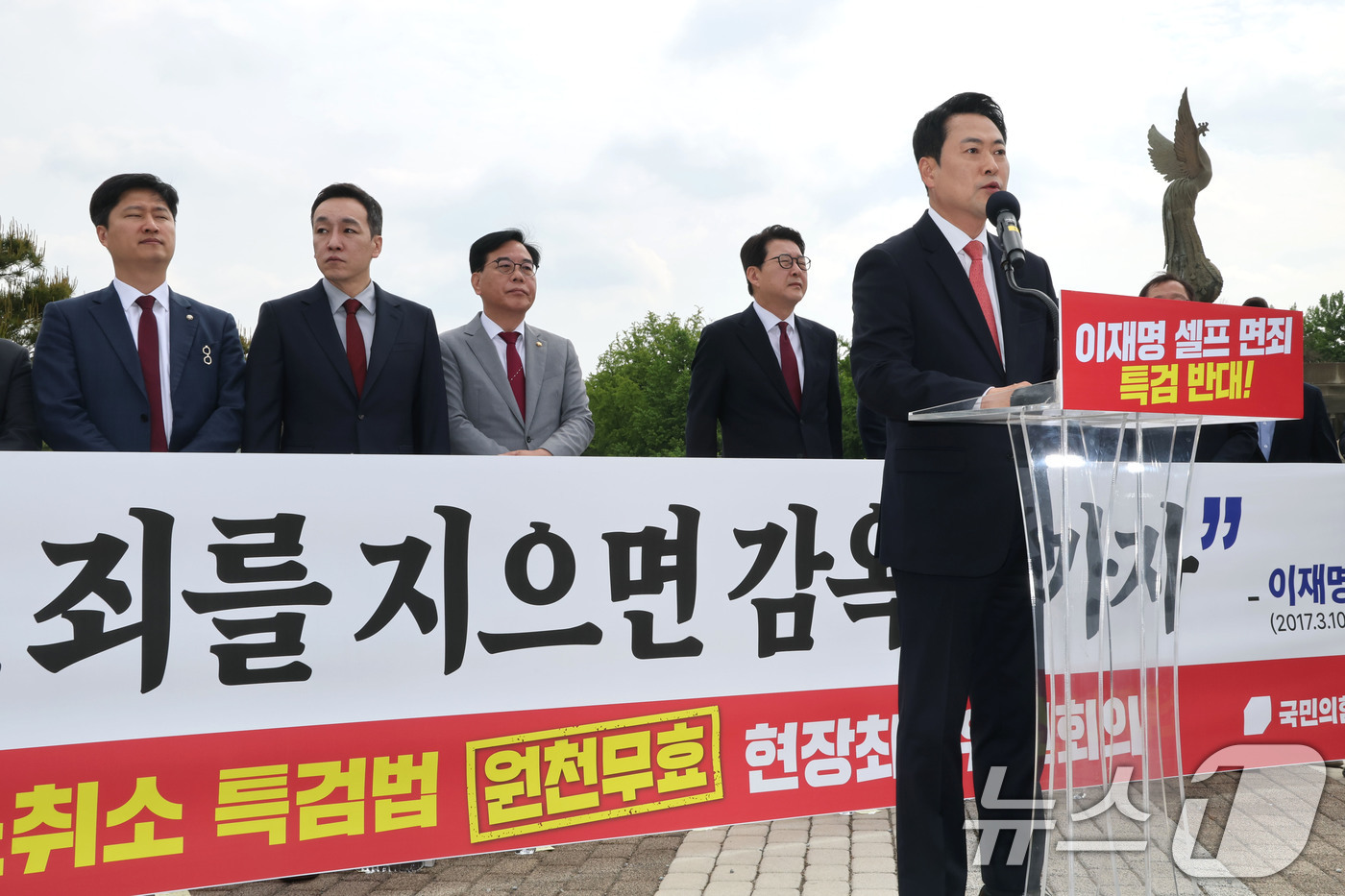 (서울=뉴스1) 이광호 기자 = 장동혁 국민의힘 대표가 7일 오전 서울 종로구 청와대 분수대 앞에서 열린 이재명 대통령 공소취소 특검법 원천무효 현장최고위원회의에서 발언하고 있다. …