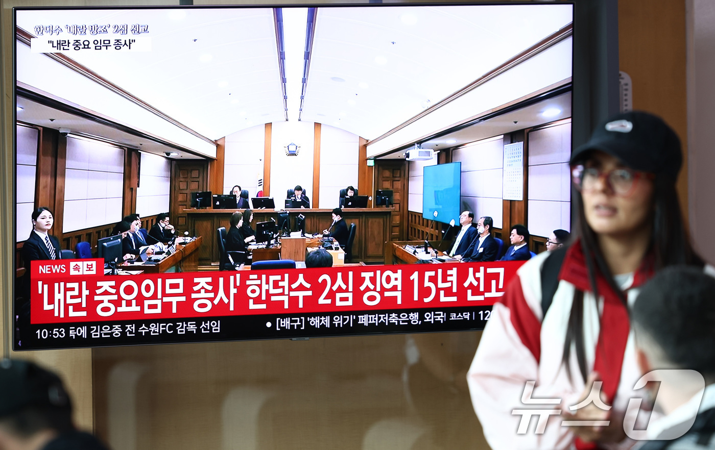 (서울=뉴스1) 최지환 기자 = 7일 오전 서울 용산구 서울역 대합실에서 시민들이 12.3 비상계엄 사태와 관련해 내란 중요임무 종사 혐의를 받는 한덕수 전 국무총리의 항소심 선고 …