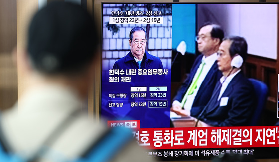 '내란 방조' 한덕수, 2심 징역 15년