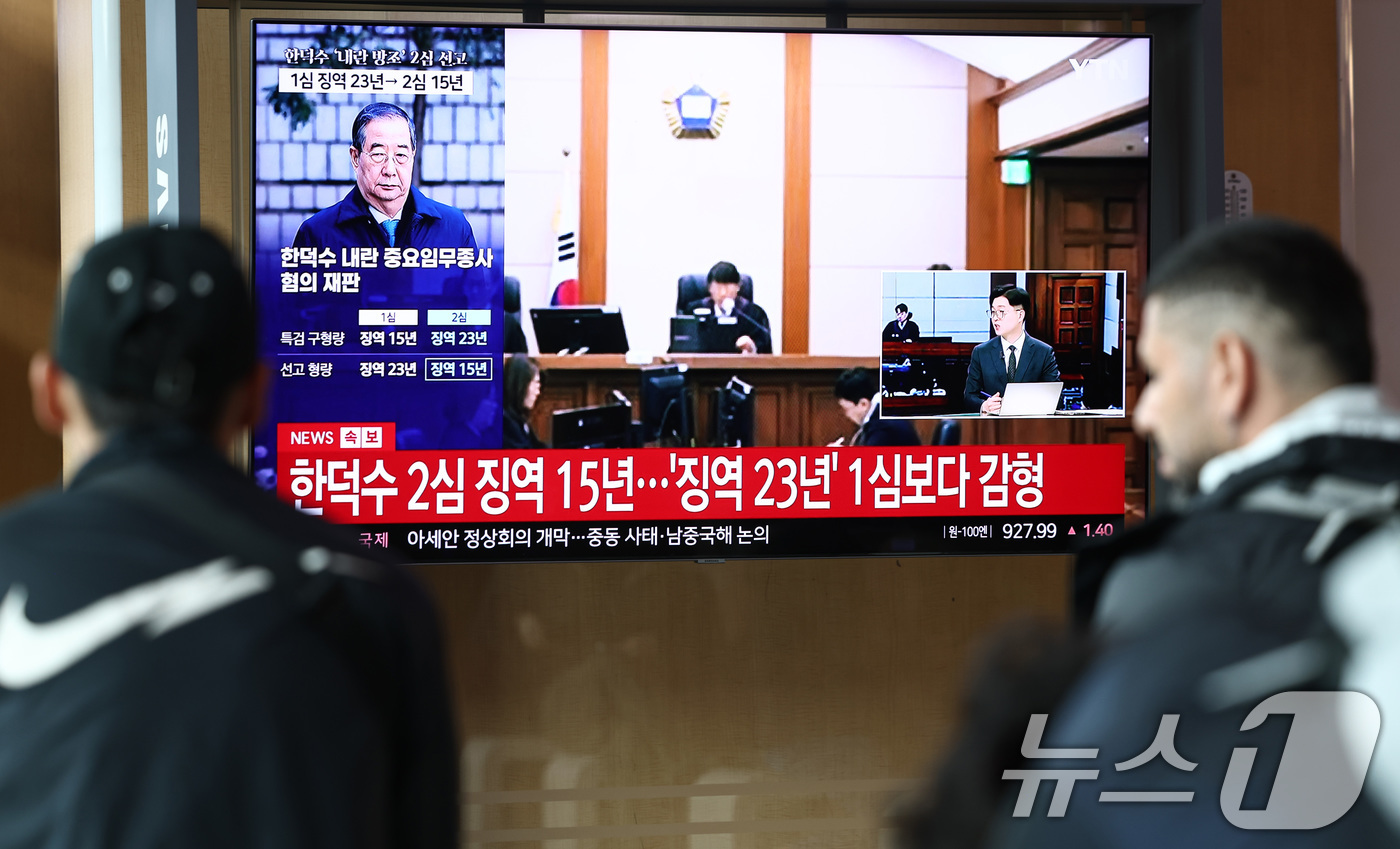 (서울=뉴스1) 최지환 기자 = 7일 오전 서울 용산구 서울역 대합실에서 시민들이 12.3 비상계엄 사태와 관련해 내란 중요임무 종사 혐의를 받는 한덕수 전 국무총리의 항소심 선고 …