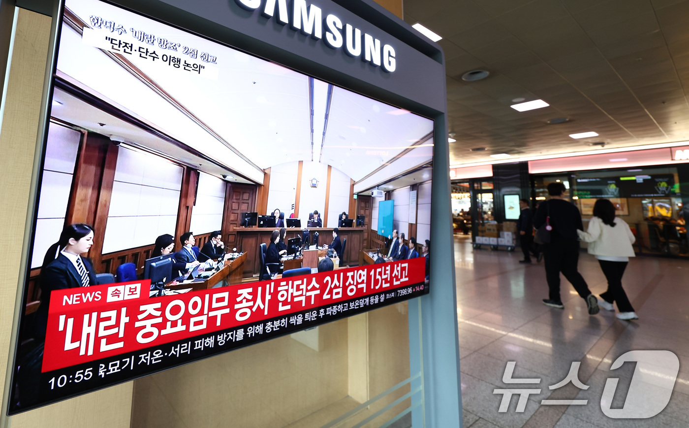 (서울=뉴스1) 최지환 기자 = 7일 오전 서울 용산구 서울역 대합실에서 시민들이 12.3 비상계엄 사태와 관련해 내란 중요임무 종사 혐의를 받는 한덕수 전 국무총리의 항소심 선고 …
