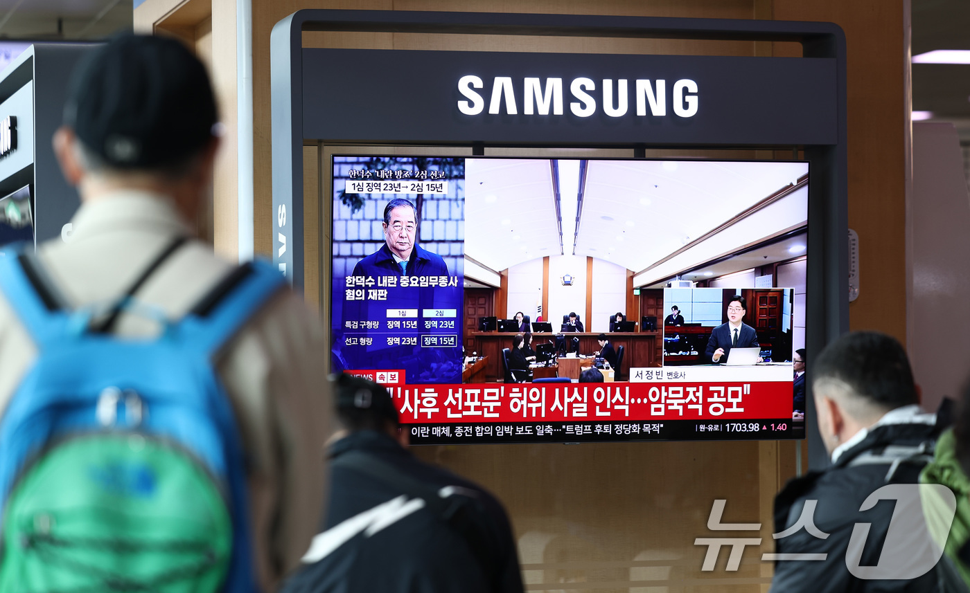 (서울=뉴스1) 최지환 기자 = 7일 오전 서울 용산구 서울역 대합실에서 시민들이 12.3 비상계엄 사태와 관련해 내란 중요임무 종사 혐의를 받는 한덕수 전 국무총리의 항소심 선고 …