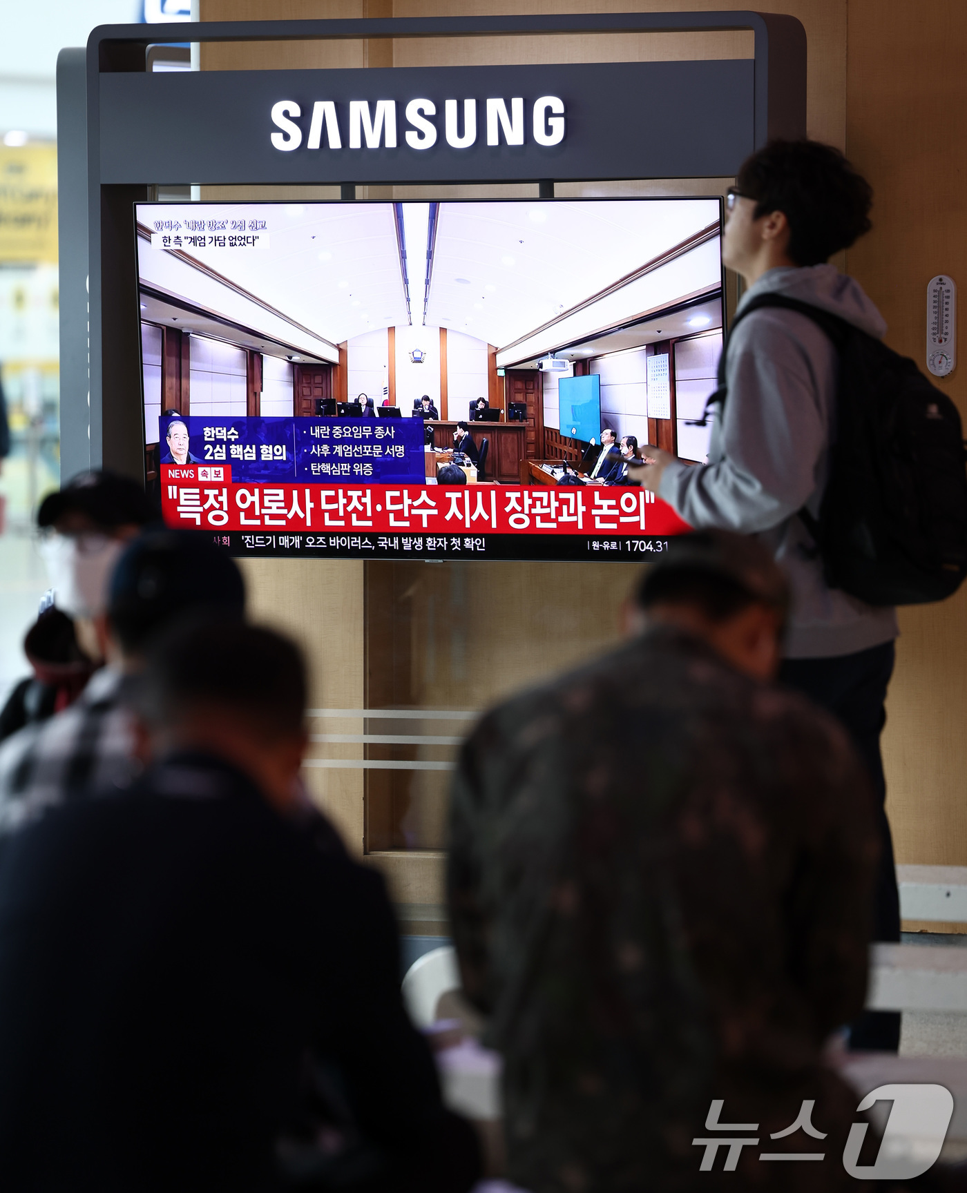 (서울=뉴스1) 최지환 기자 = 7일 오전 서울 용산구 서울역 대합실에서 시민들이 12.3 비상계엄 사태와 관련해 내란 중요임무 종사 혐의를 받는 한덕수 전 국무총리의 항소심 선고 …