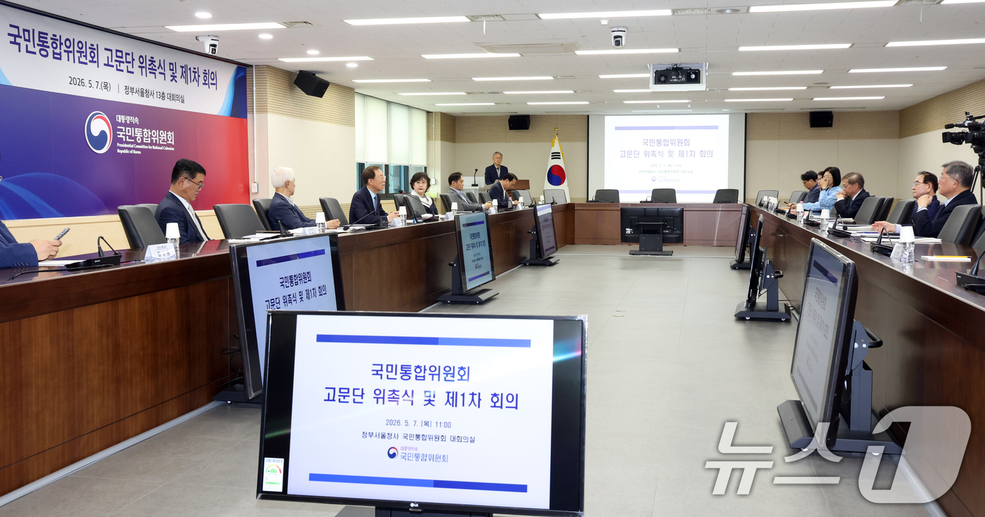 (서울=뉴스1) 김명섭 기자 = 이석연 국민통합위원회 위원장이 7일 오전 서울 종로구 세종대로 정부서울청사에서 열린 고문단 위촉식 및 제1차 회의에서 모두 발언을 하고 있다. 20 …
