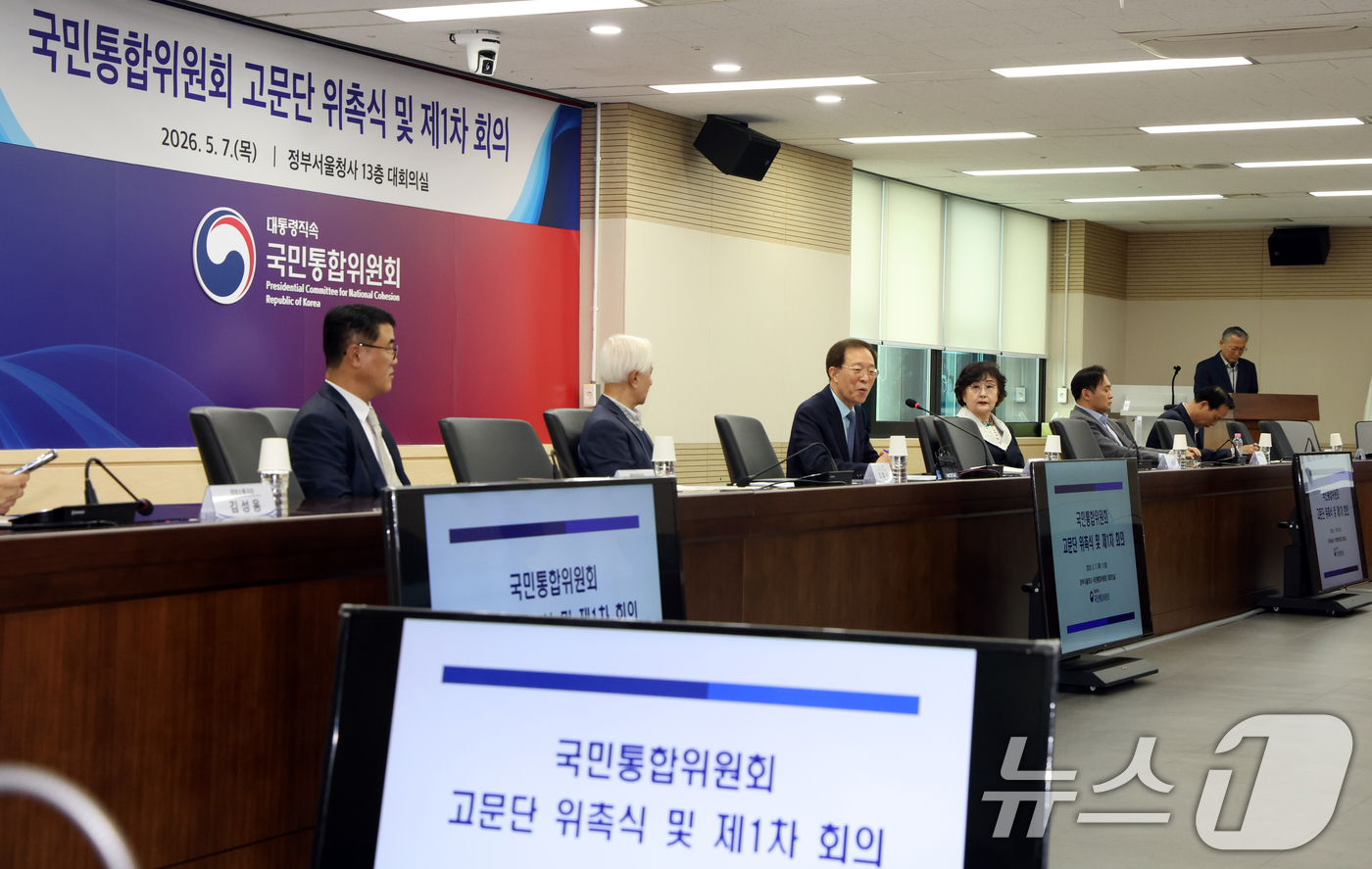 (서울=뉴스1) 김명섭 기자 = 이석연 국민통합위원회 위원장이 7일 오전 서울 종로구 세종대로 정부서울청사에서 열린 고문단 위촉식 및 제1차 회의에서 모두 발언을 하고 있다. 20 …