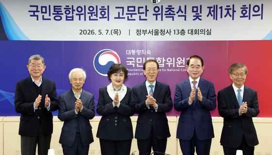 국민통합위 고문단 위촉
