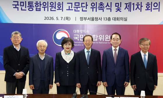 기념촬영하는 국민통합위 고문단 위촉식