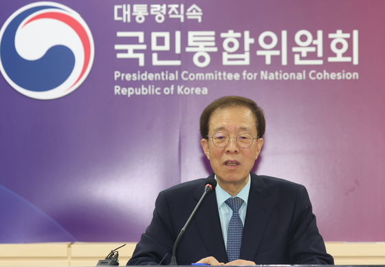발언하는 이석연 국민통합위원장