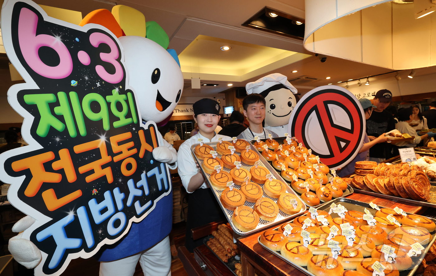 (대전=뉴스1) 김기태 기자 = 7일 대전 성심당 본점에서 성심당과 대전시선거관리위원회 직원들이 선거빵을 홍보하고 있다. 2026.5.7/뉴스1