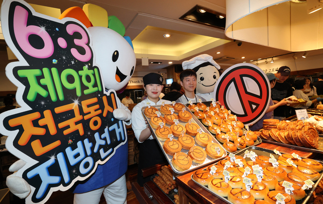 6.3 지방선거 함께 투표해요