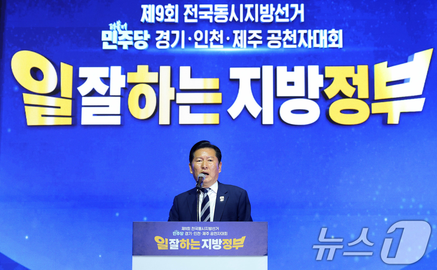 (고양=뉴스1) 박지혜 기자 = 정청래 더불어민주당 대표가 7일 경기도 고양시 킨텍스에서 열린 인천·경기·제주 지역 공천자대회에서 인사말을 하고 있다. 2026.5.7/뉴스1