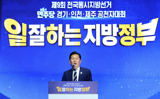 인사말 하는 정청래 대표