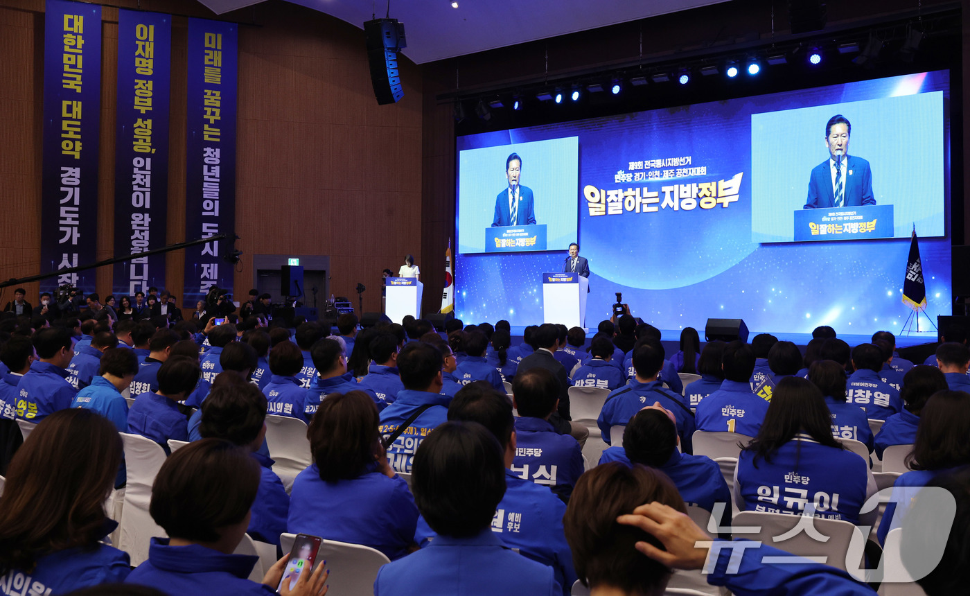 (고양=뉴스1) 박지혜 기자 = 정청래 더불어민주당 대표가 7일 경기도 고양시 킨텍스에서 열린 인천·경기·제주 지역 공천자대회에서 인사말을 하고 있다. 2026.5.7/뉴스1
