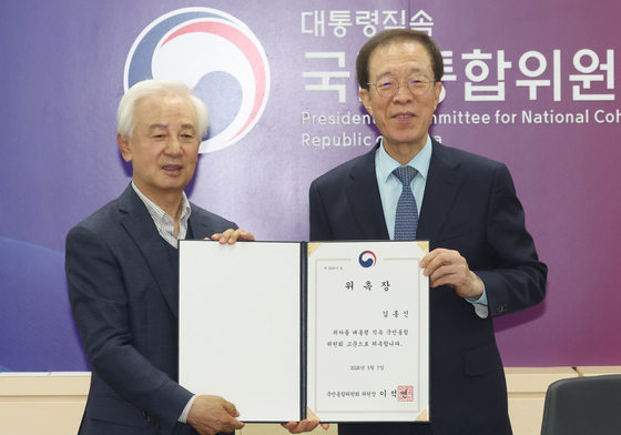 국민통합위, 김홍신 고문 위촉