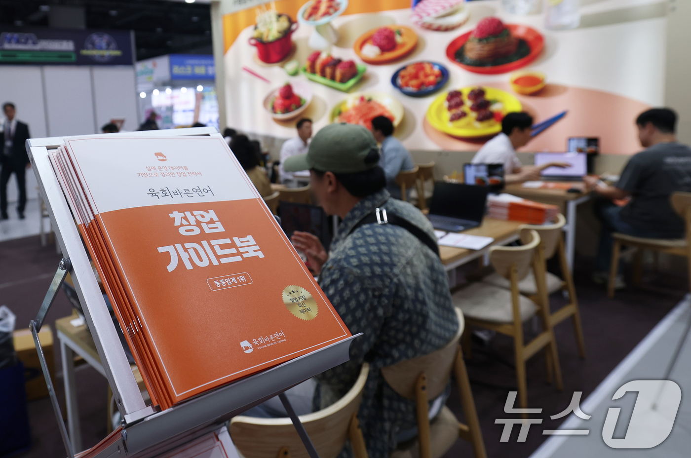 (서울=뉴스1) 오대일 기자 = 7일 서울 강서구 마곡 코엑스 전시장에서 막을 올린 ‘제83회 프랜차이즈 창업박람회’에서 예비 창업자들이 부스에서 상담을 받고 있다.외식, 식품, …