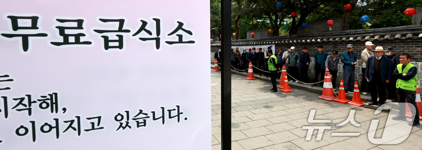 (서울=뉴스1) 이호윤 기자 = 어버이날을 하루 앞둔 7일 서울 종로구 탑골공원 인근 무료급식소를 찾은 어르신들이 식사를 위해 줄을 서고 있다. 2026.5.7/뉴스1