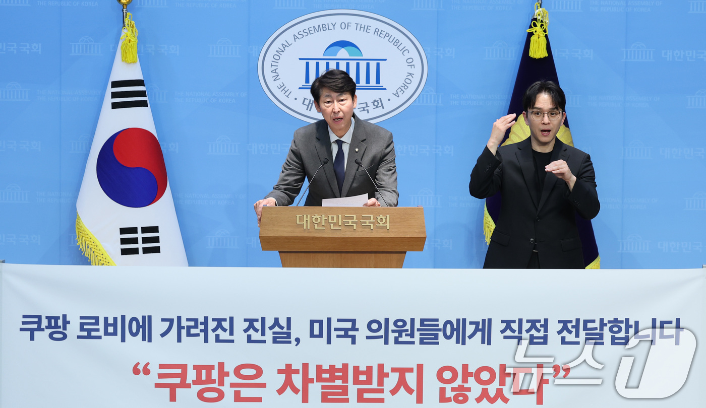 (서울=뉴스1) 신웅수 기자 = 이훈기 더불어민주당 의원이 7일 서울 여의도 국회 소통관에서 미 의원 쿠팡 사태 오해 해소를 위한 기자회견을 하고 있다. 2026.5.7/뉴스1