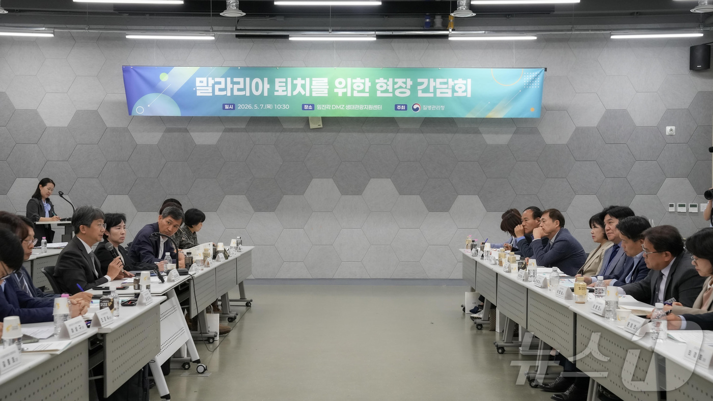 (서울=뉴스1) = 임승관 질병관리청장이 7일 경기도 파주 임진각 회의실에서 열린 말라리아 퇴치사업 현장 간담회에서 인사말을 하고 있다. (질병관리청 제공. 재판매 및 DB 금지) …