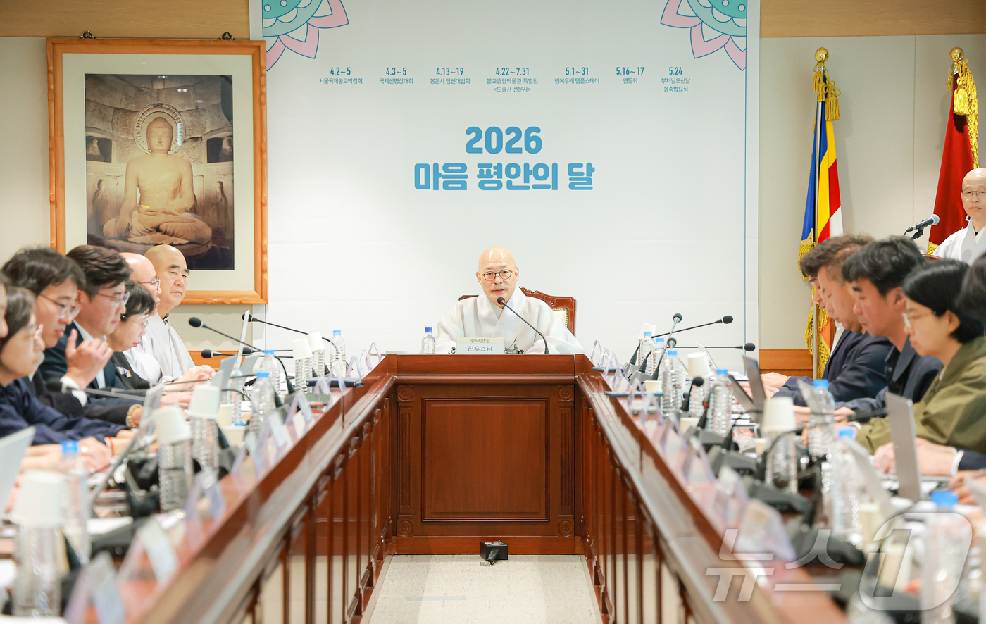(서울=뉴스1) = 조계종 총무원장 진우스님이 7일 서울 종로구 한국불교역사문화기념관에서 열린 '마음평안의 달' 기자간담회에서 발언을 하고 있다. (조계종 제공. 재판매 및 DB …