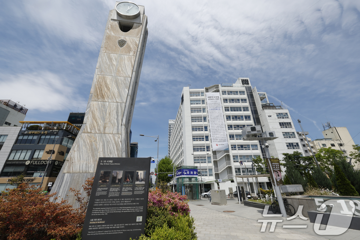 (광주=뉴스1) 김태성 기자 = 5·18민주화운동과 부마민주항쟁 정신 헌법 전문 수록 등을 골자로 한 개헌안의 국회 의결을 앞두고 7일 광주 동구 전일빌딩245에 '대한민국 헌법 …