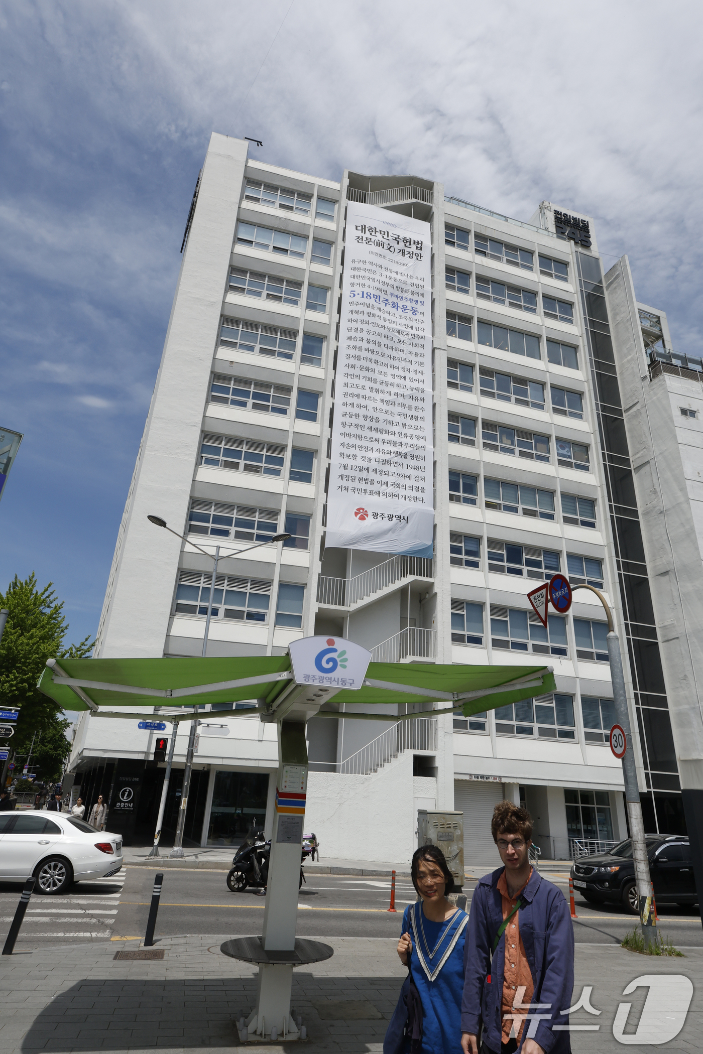 (광주=뉴스1) 김태성 기자 = 5·18민주화운동과 부마민주항쟁 정신 헌법 전문 수록 등을 골자로 한 개헌안의 국회 의결을 앞두고 7일 광주 동구 전일빌딩245에 '대한민국 헌법 …
