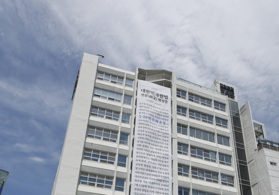 전일빌딩에 걸린 헌법전문 개정안
