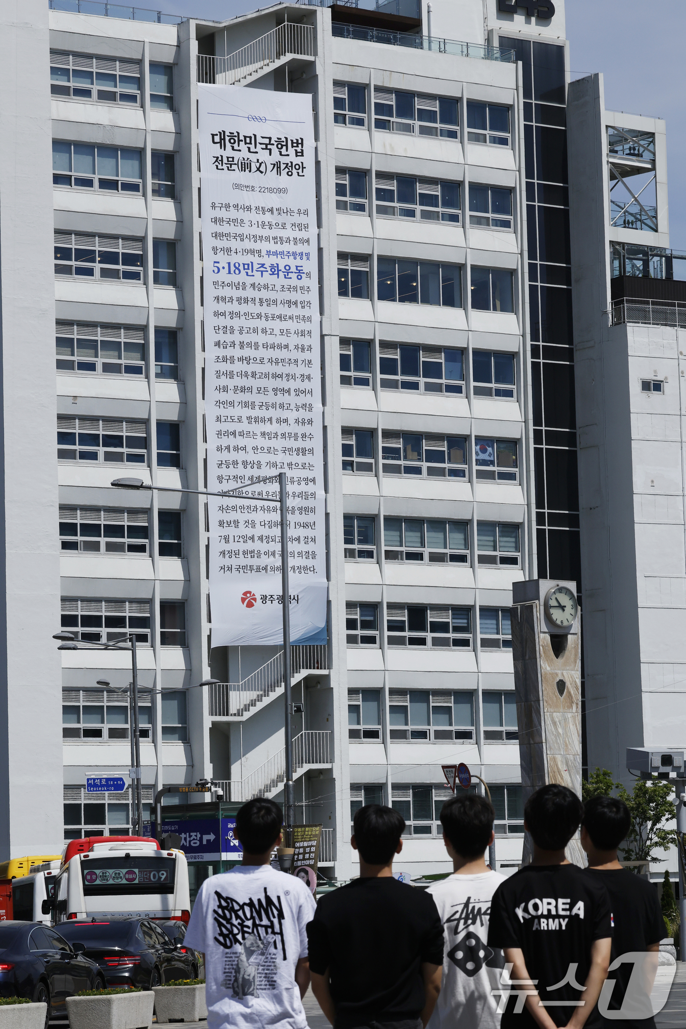 (광주=뉴스1) 김태성 기자 = 5·18민주화운동과 부마민주항쟁 정신 헌법 전문 수록 등을 골자로 한 개헌안의 국회 의결을 앞두고 7일 광주 동구 전일빌딩245에 '대한민국 헌법 …