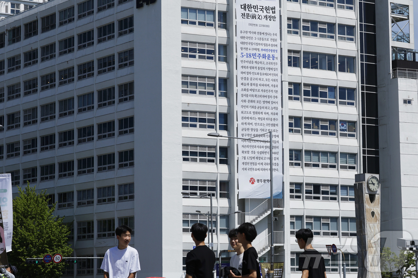 (광주=뉴스1) 김태성 기자 = 5·18민주화운동과 부마민주항쟁 정신 헌법 전문 수록 등을 골자로 한 개헌안의 국회 의결을 앞두고 7일 광주 동구 전일빌딩245에 '대한민국 헌법 …