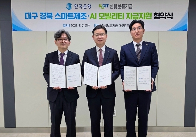한은 대구경북·포항본부, 스마트 제조·AI 모빌리티 기업에 자금 지원