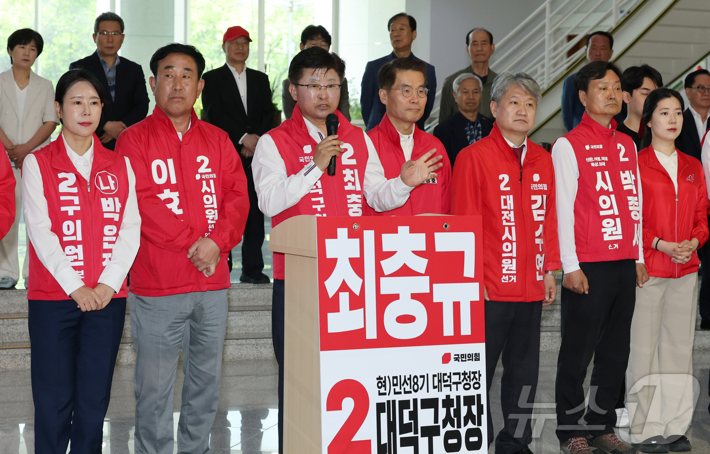 (대전=뉴스1) 김기태 기자 = 최충규 국민의힘 대전 대덕구청장 후보가 7일 대전시의회에서 출마 기자회견을 하고 있다. 2026.5.7/뉴스1