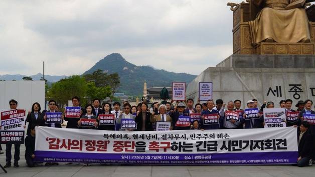 정원오 캠프, '감사의정원' 중단 촉구…"지선 앞 극우 구애용 정치사업"