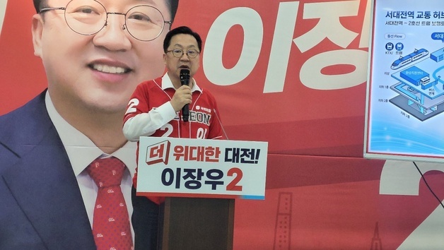 이장우, 서대전역 역세권 활성화 공약 "복합환승센터·지하보행로 설치"