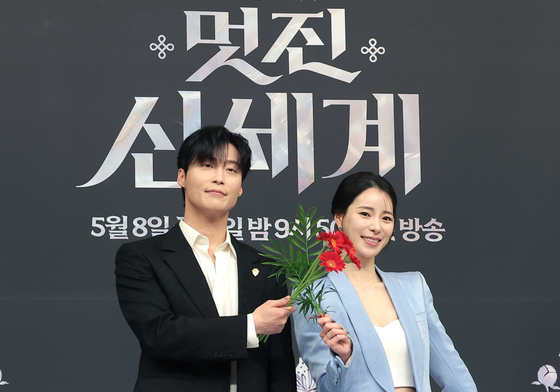 '멋진 신세계' 허남준과 임지연