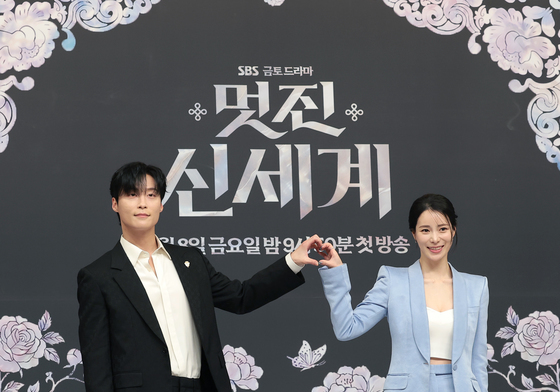 허남준·임지연, 멋진 신세계 커플