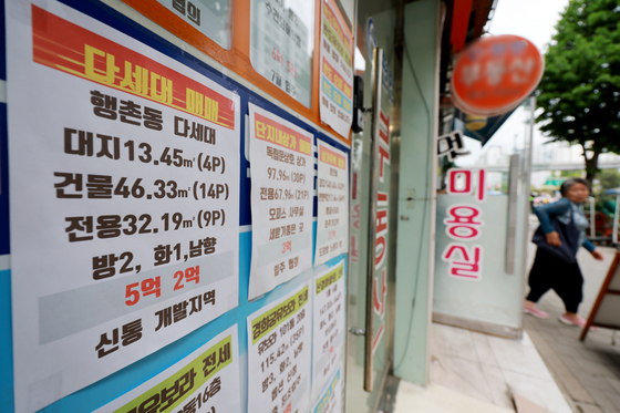 "코인 팔아 집 샀다"…주택 매입자 10명 중 7명은 30대