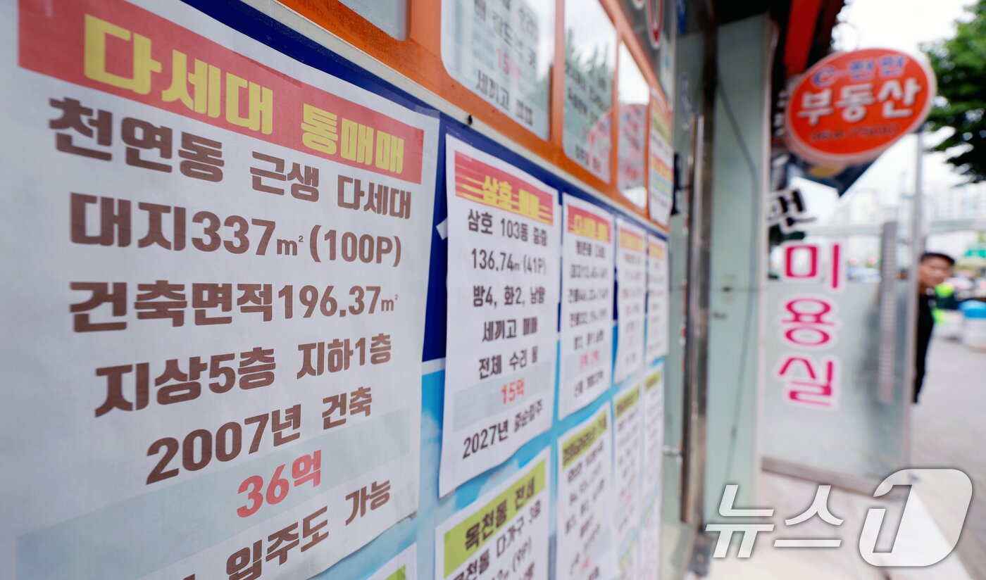 본문 이미지 -  서울시내의 한 부동산에 매물 안내판이 걸린 모습. 2026.5.7 ⓒ 뉴스1 이호윤 기자