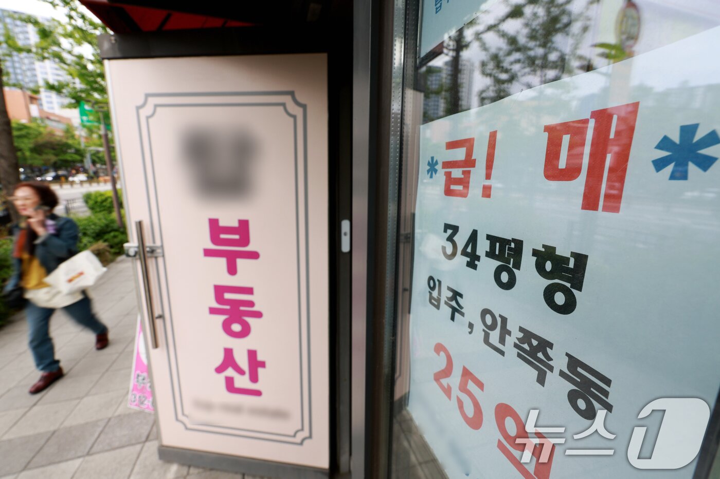 본문 이미지 - 서울시내의 한 부동산에 매물 안내판이 걸린 모습. 2026.5.7 ⓒ 뉴스1 이호윤 기자